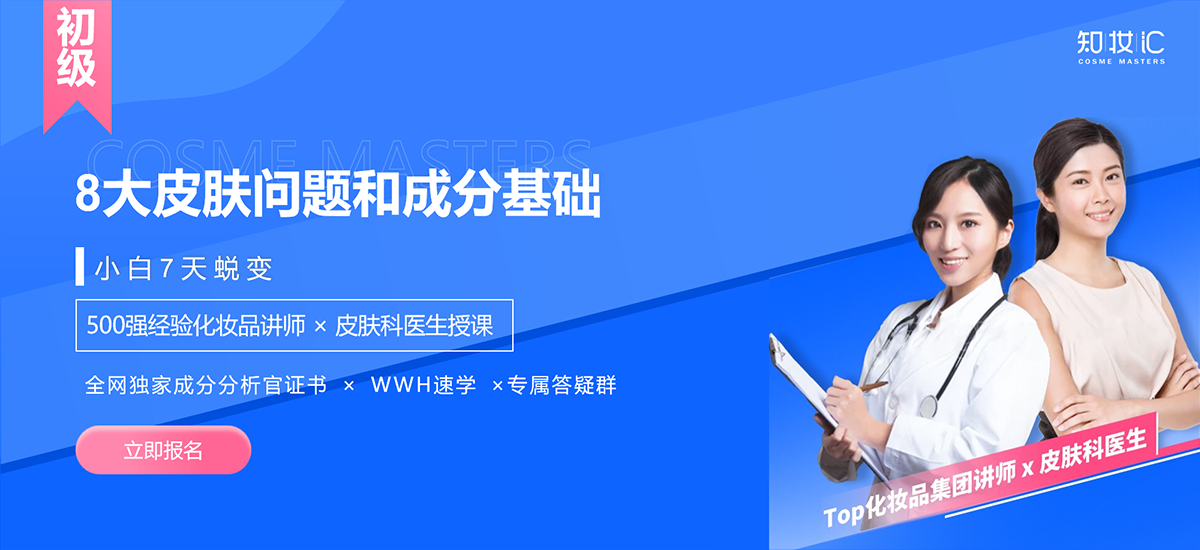 知妆汇banner2