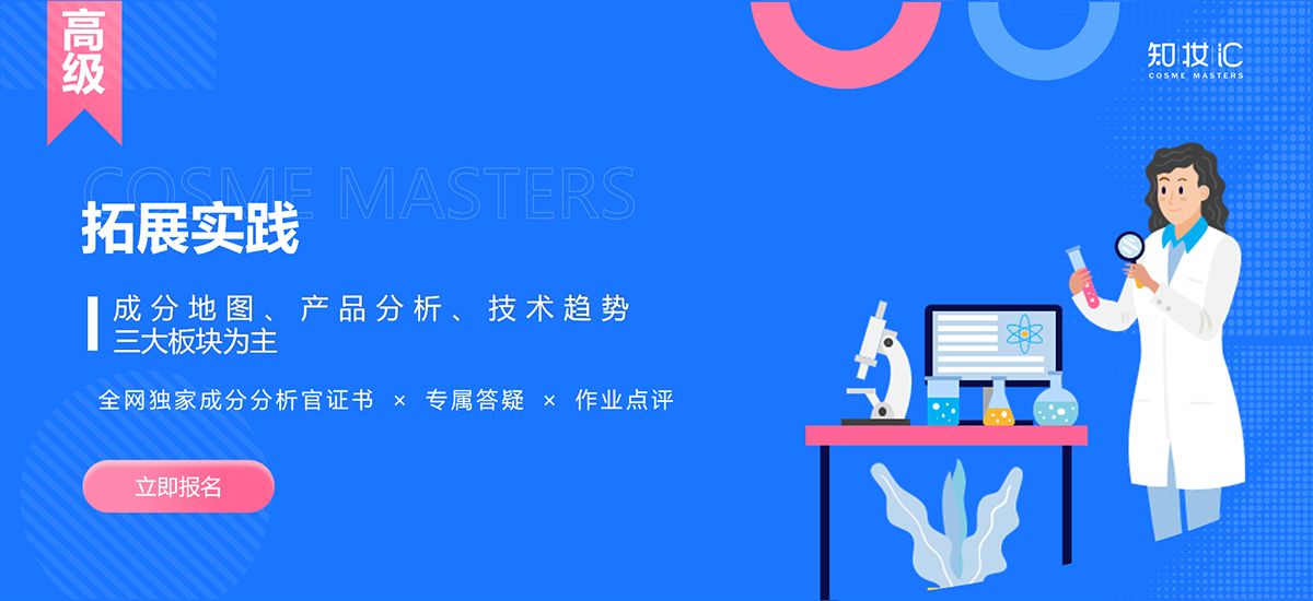 知妆汇banner4